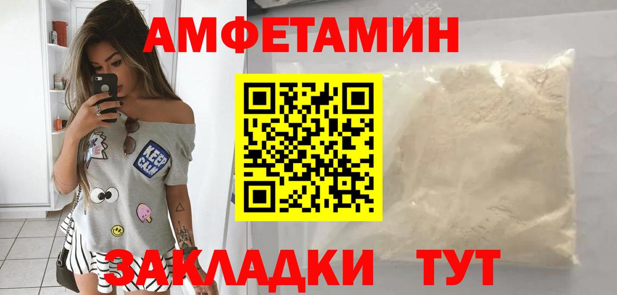 АМФЕТАМИН  Вход с VPN  Среднеуральск  Амфетамин VHQ 