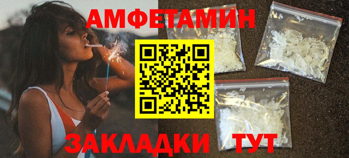 Amphetamine VHQ Среднеуральск