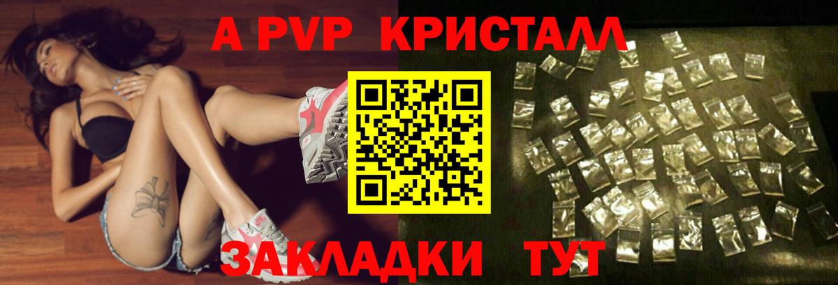 A PVP  А ПВП Соль  Alfa_PVP мука  Вход с VPN  Среднеуральск 
