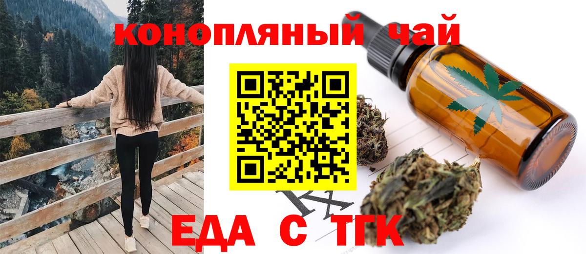 Cannafood конопля Среднеуральск