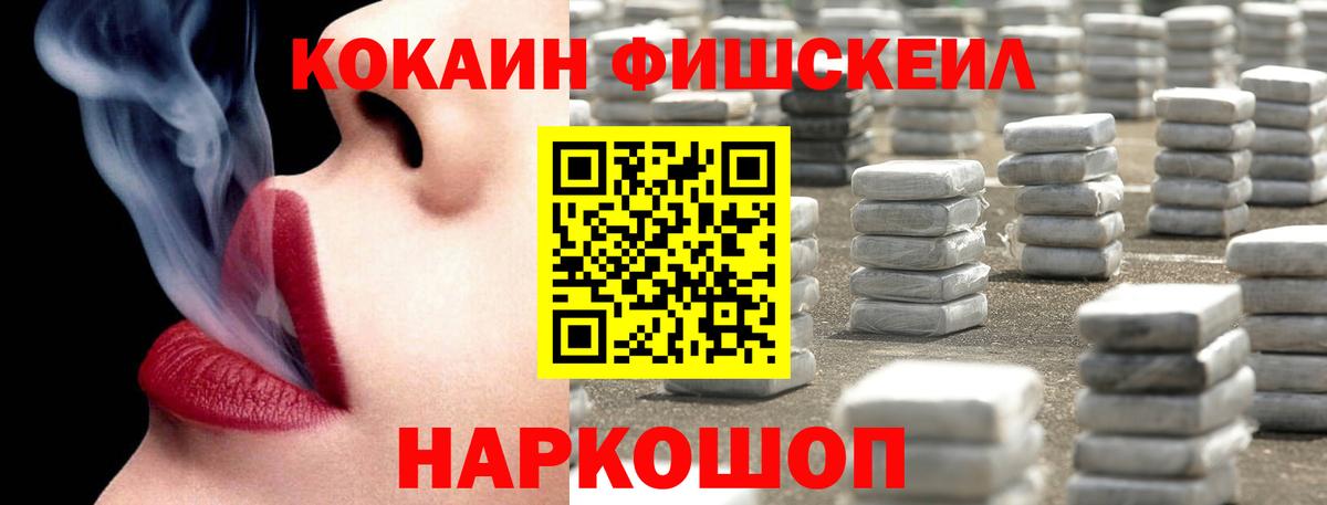 COCAIN Боливия  Кокаин Fish Scale  Вход с VPN  Кокаин  Среднеуральск 