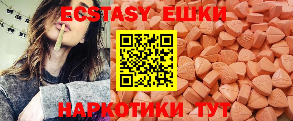Среднеуральск  ЭКСТАЗИ Punisher  Ecstasy  Вход с VPN    ссылки  Ecstasy XTC  купить наркотики цена 