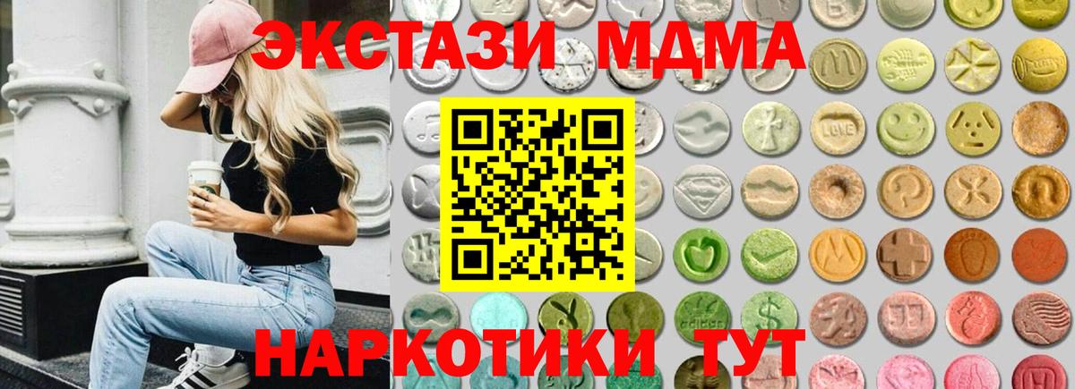 ЭКСТАЗИ диски Среднеуральск