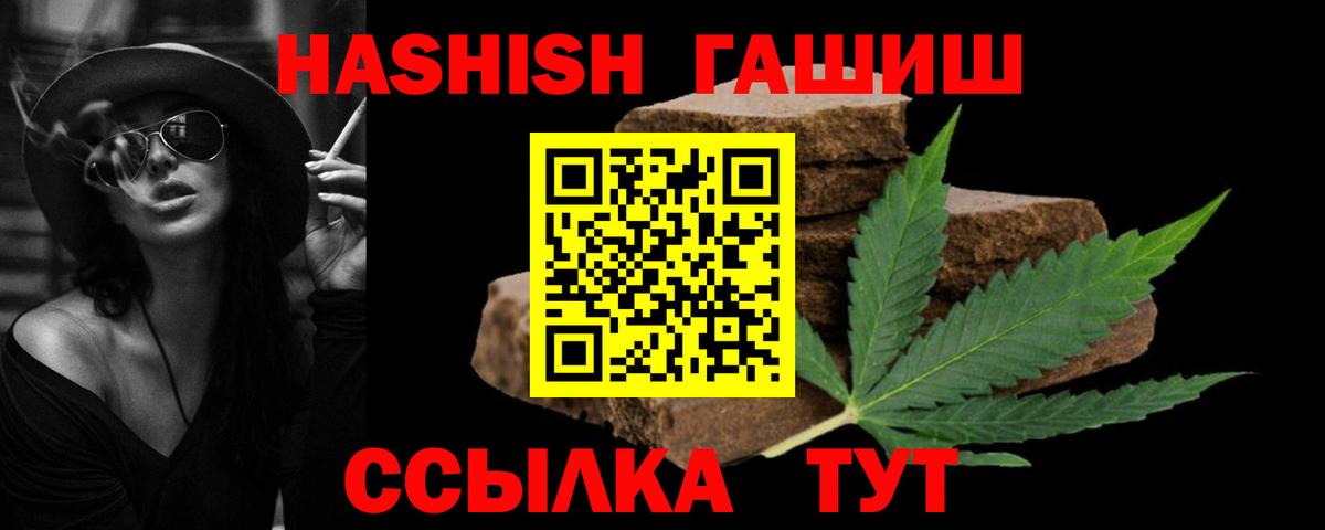 Среднеуральск  ГАШ 40% ТГК  Вход с VPN  Гашиш Premium 