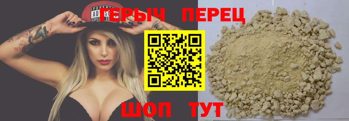 Героин герыч Среднеуральск