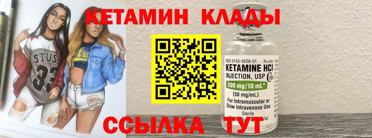 Кетамин VHQ  Вход с VPN  Кетамин ketamine  Среднеуральск 