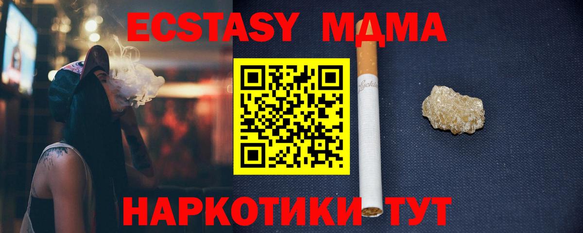 MDMA молли  МДМА  Среднеуральск  МДМА Molly  Вход с VPN 