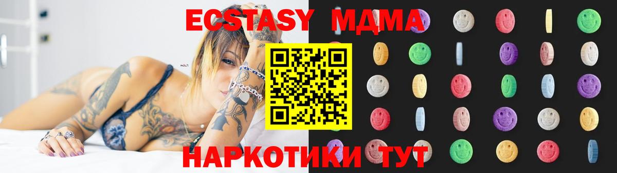 MDMA кристаллы Среднеуральск