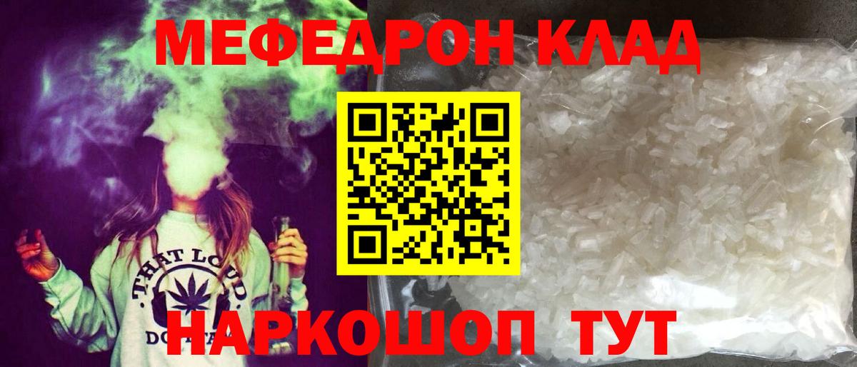 Среднеуральск  МЕФ кристаллы  МЕФ  Вход с VPN  МЯУ-МЯУ мяу мяу 
