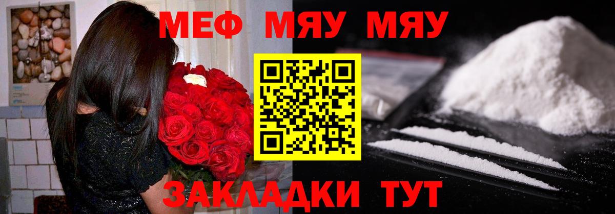 Мефедрон кристаллы Среднеуральск
