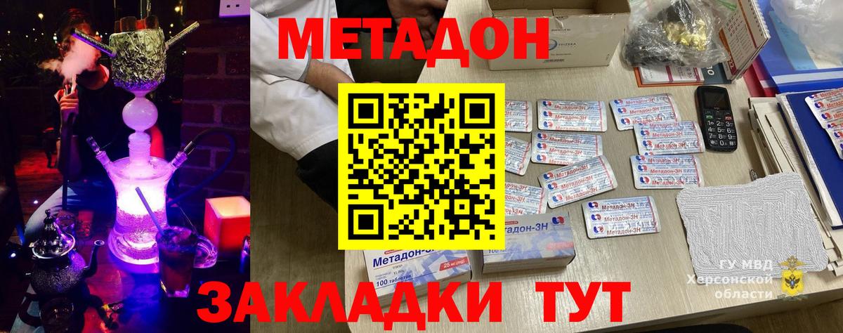 МЕТАДОН кристалл  Вход с VPN  МЕТАДОН methadone  Среднеуральск 