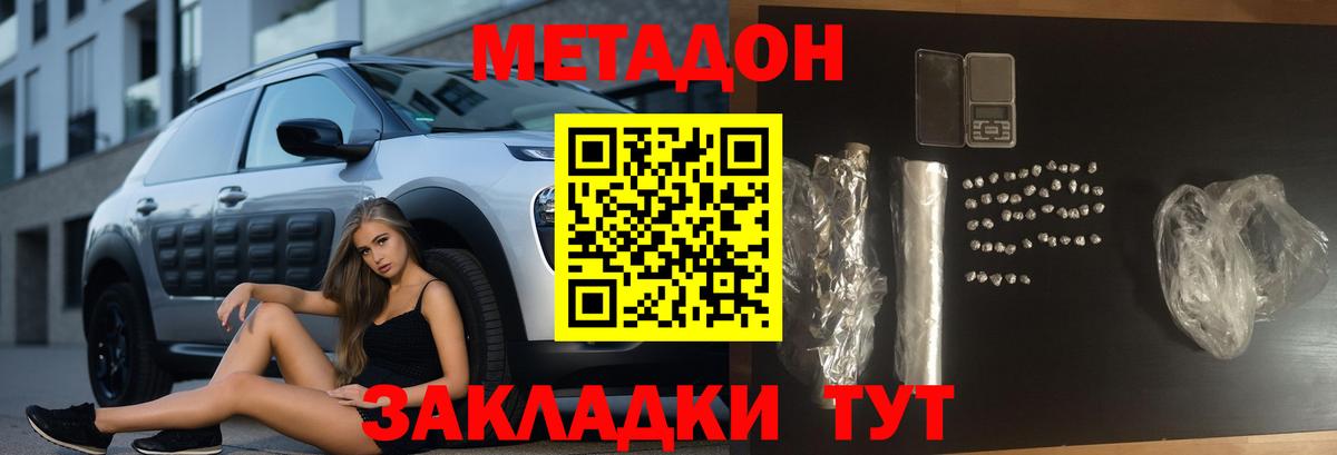 МЕТАДОН кристалл Среднеуральск