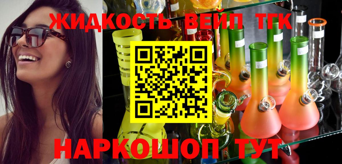 ТГК вейп Среднеуральск