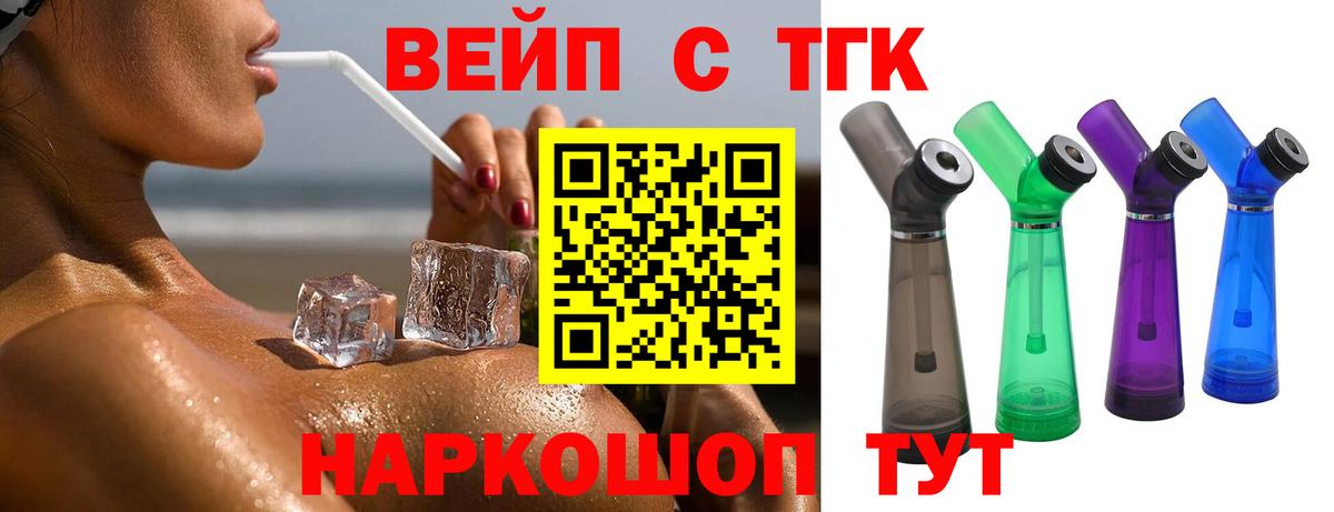 ТГК концентрат  Вход с VPN  ТГК вейп с тгк  Среднеуральск 
